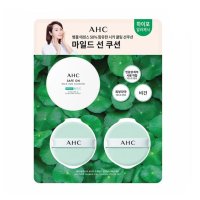 코스트코 AHC 세이프온 마일드 선쿠션 본품 25g 리필 2개 SPF50 PA++++