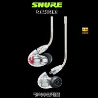 SHURE SE846 GEN2/수입正品/인이어/하이파이 이어폰