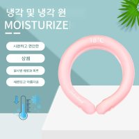 목아이스팩 넥밴드 목쿨러 쿨링튜브 아이스 쿨 스카프