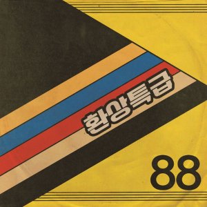 밴드 88 - 환상특급 미개봉 LP