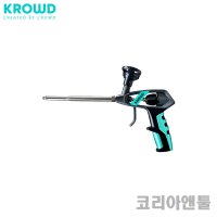 KROWD 크라우드 오토락 폼건 KR-A2 자동잠금 일반형