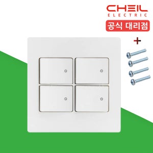 제일 디노 스위치 중4구 거실 전기 전등 스위치 화이트 D-INNO 커버