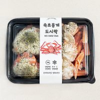 속초 홍게 도시락(손질홍게+볶음밥) 당일제조 당일발송