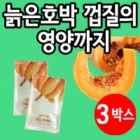 국내산 늙은호박 죽 짜먹는 맛집 늙은 호박스프 3박스