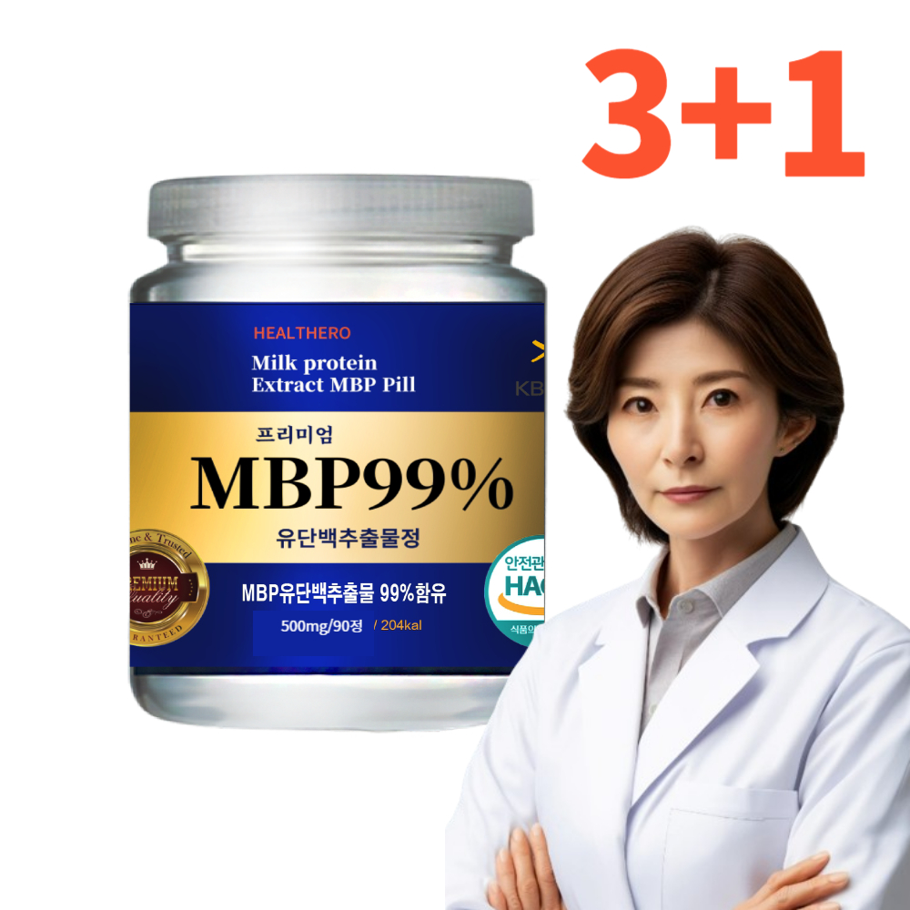 헬스히어로 MBP 엠비피 <b>유단백추출물</b> 99%