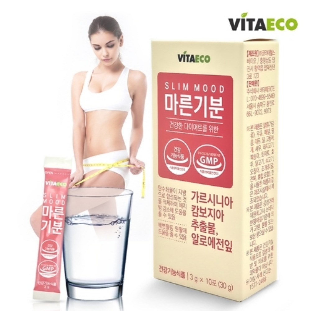 탄수화물컷팅제 탄수화물억제제 가르니시아 <b>체지방</b>컷팅제