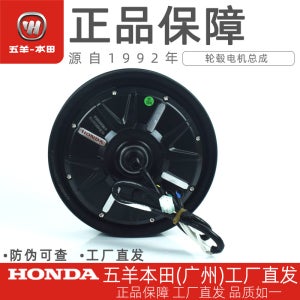 혼다 스쿠터 부속 부품 honda후륜 모터 후방 허브 모터 어셈블리 1500 후륜 모터