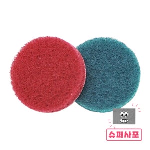 원형 벨크로 수세미 50mm (2인치) 찍찍이 부직포 연마재 디스크 샌딩 광택 폴리싱