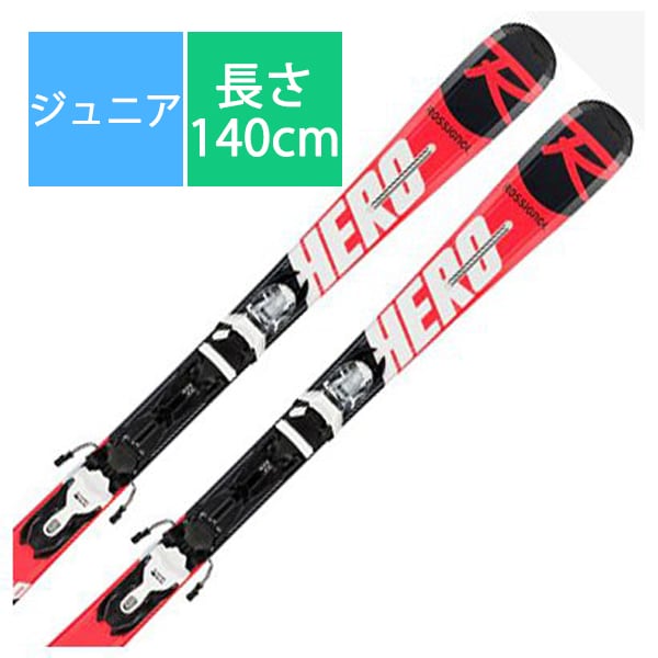 로시뇰 스키 플레이트 HERO JR 140-150 RAHJY01-I-140 140cm 바인딩 세트 주니어