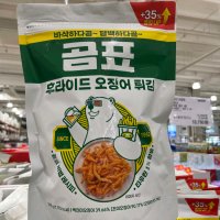 코스트코 곰표 후라이드 오징어 270G 맥주안주 진미채