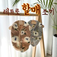 강아지할매조끼 레트로 고양이조끼 할머니 김장 강아지