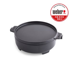 웨버 더치 오븐 듀오 조리용품
