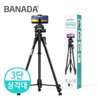 [바나다] 전문가용 3단 삼각대 5종 SET