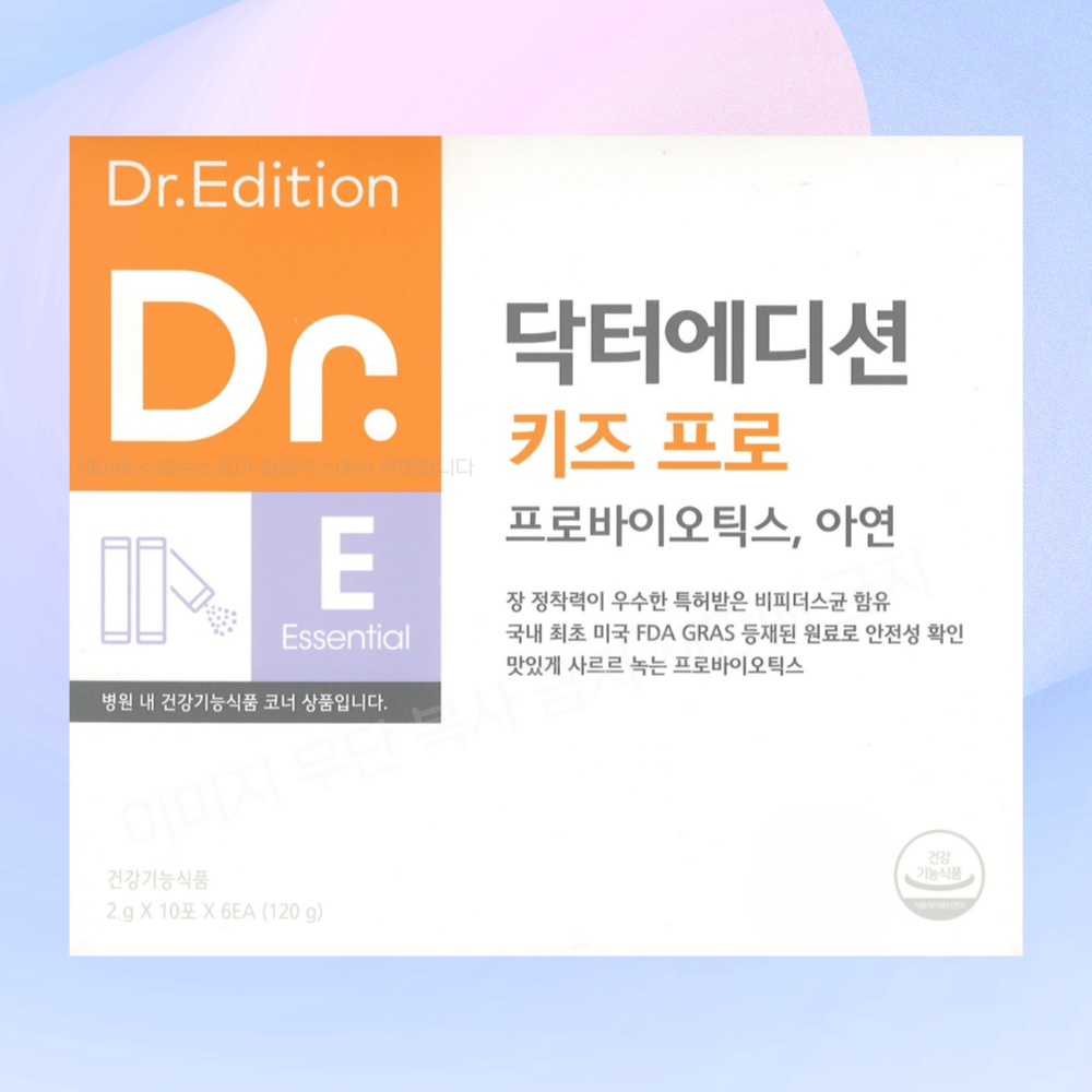 닥터에디션 키즈프로