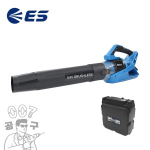 ES산업 LB454 54V 충전 송풍기 풀세트 브로와 블러워 무선 낙엽청소기