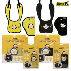 1+1 펭수 유아안전벨트가드 휴대용 키즈보조벨트 초등학생 아동주니어카시트 답례선물포장