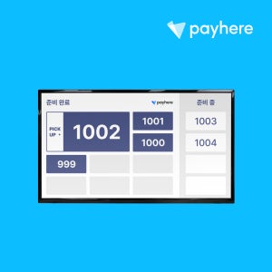 [페이히어 포스] DID(주문 번호 디스플레이)