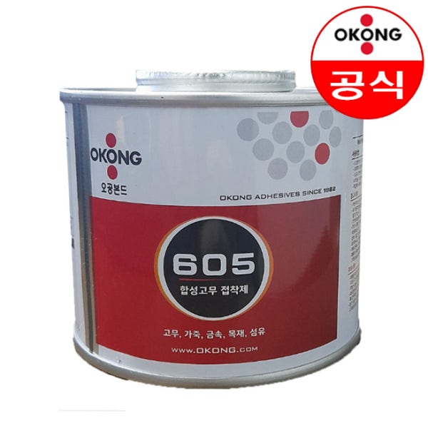 오공 금속 플라스틱 섬유 가죽 고무 목재 신발접착제 605본드 250g