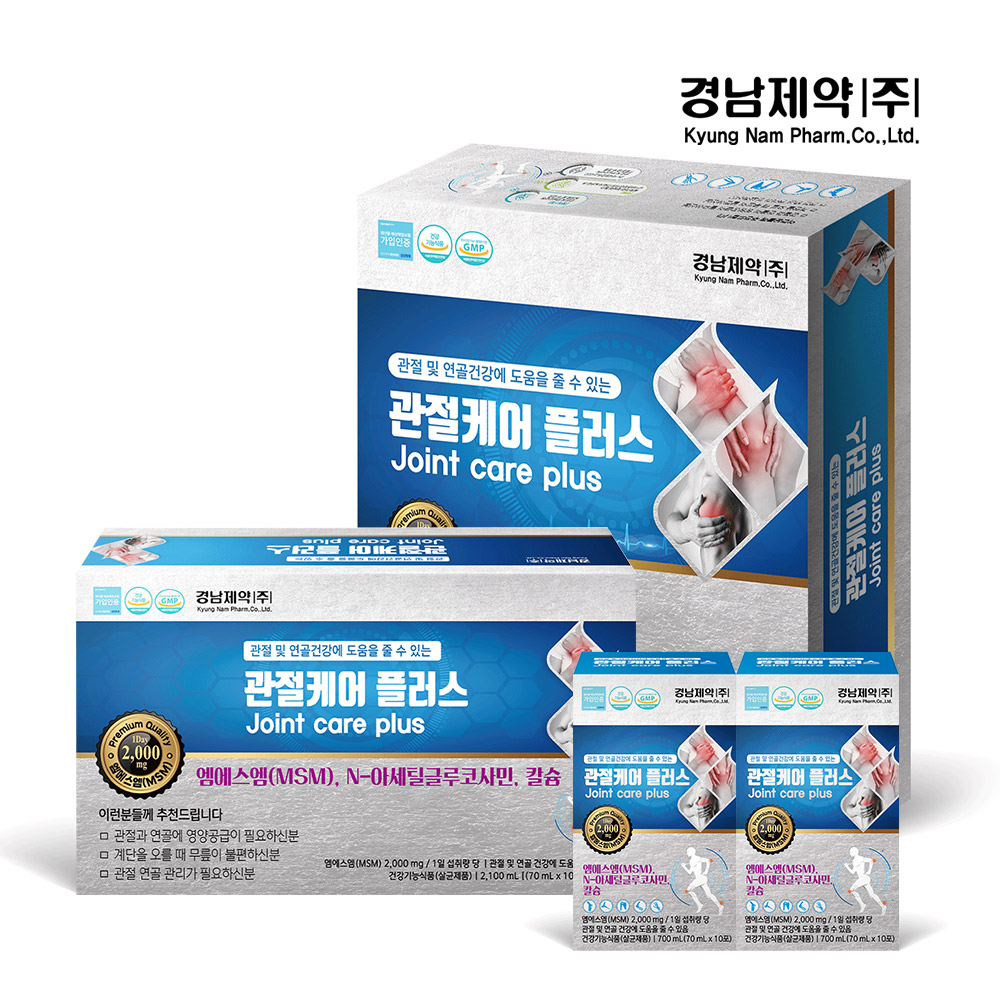 관절엔 N-아세틸글루코사민 플러스