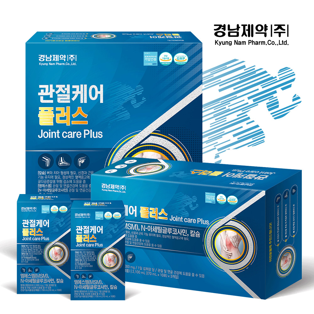 관절케어 플러스