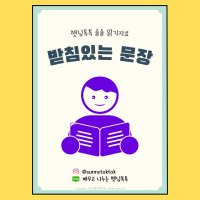 받침있는문장 언어치료교구 난독증 한글 읽기 디지털파일