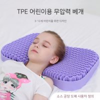 TPE 펙틴 베개 압력 코어 경추 세척 통기 라텍스 젤리 베개