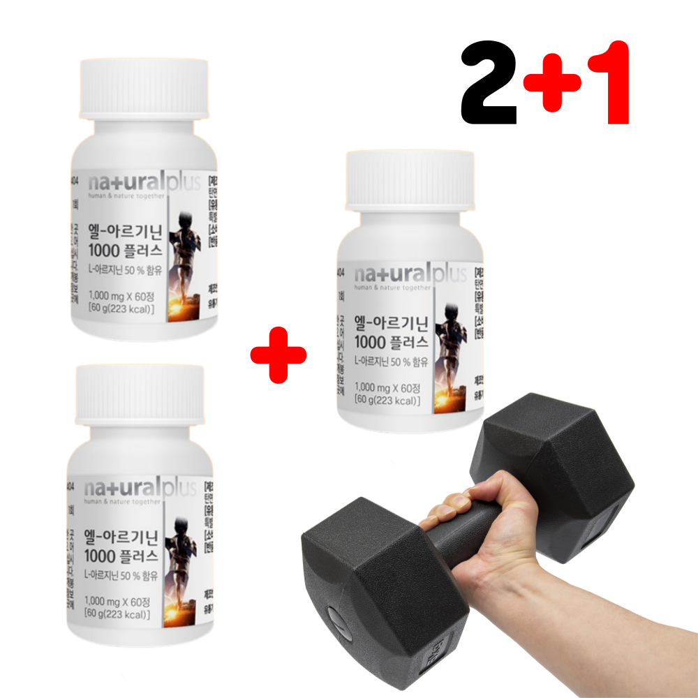 산화질소 <b>시트룰린</b> 아르기닌 타우린 비타민 2+1 (총3병)