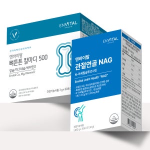 기능성 인정 뼈관절 튼튼 패키지 NAG 글루코사민 칼슘 칼마디