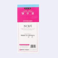 명진 영수증 NCR지 10권 묶음 국세청 규격품 수기 견적서 NCR 용지 복사