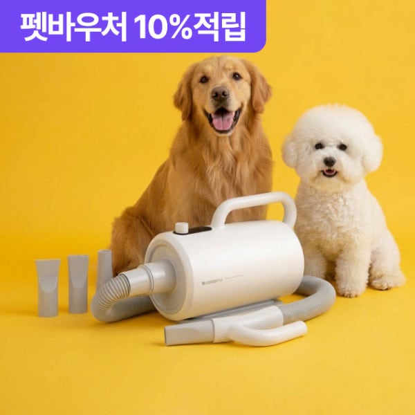 코코시루 펫 에어탱크 드라이기 C1200PB-D 대형견 강아지 고양이 애견 털말리는기계