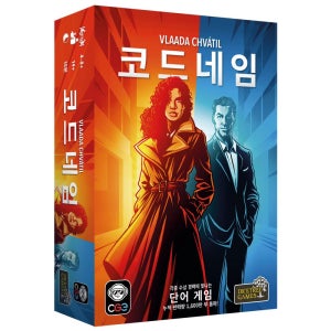 코드네임