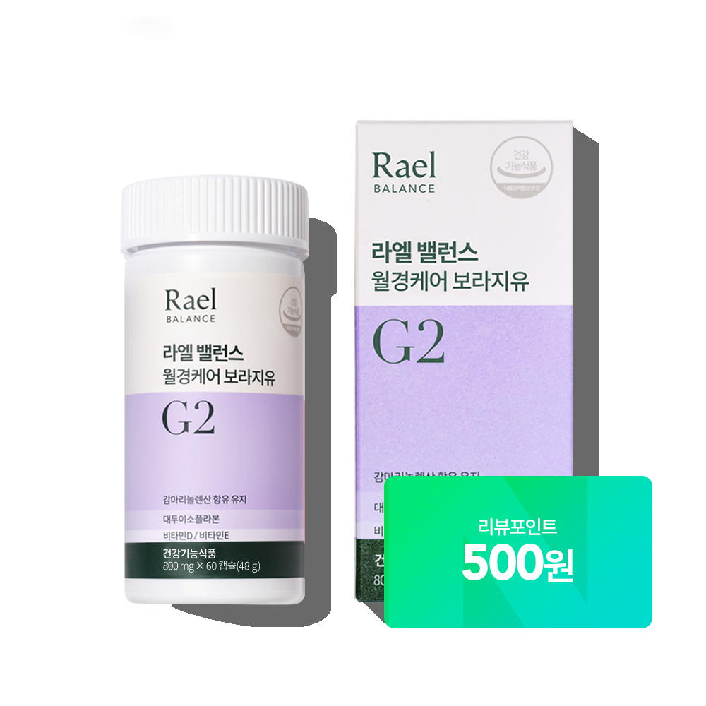 라엘 밸런스 월경전케어 보라지유