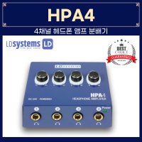 엘디시스템 HPA4 4채널 헤드폰 앰프 분배기 LD Systems