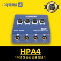 LD Systems HPA4 4채널 헤드폰 앰프 분배기 엘디시스템