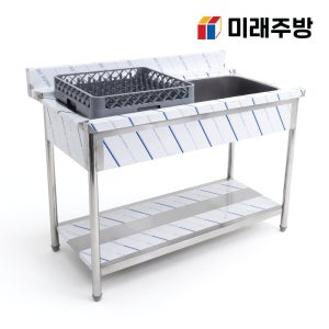 업소용 세척기 싱크대 1200 1조 올 식기세척기 개수대 세정대