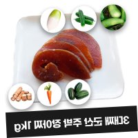 군산주박장아찌 군산울외 우엉장아찌 나라스께 나라쯔께 짱아치 청참외 울외장아찌 앤팜츠케모노