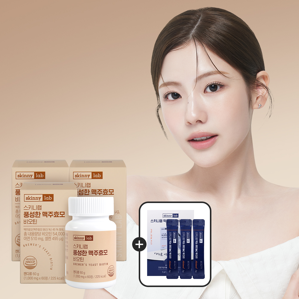 [+레티놀3포]스키니랩 <b>맥주효모</b> 독일<b>맥주효모</b> 비오틴 <b>효능</b> 먹는법 3박스 6개월분