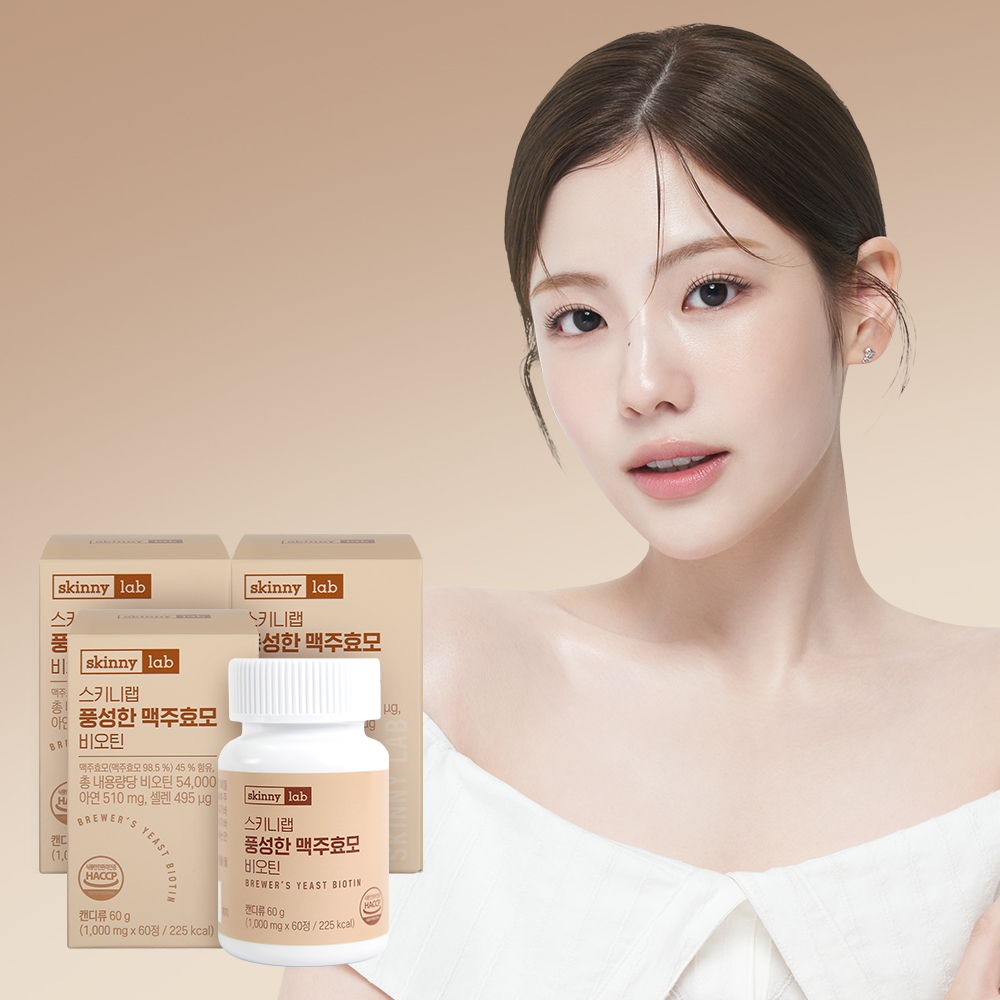 스키니랩 <b>맥주효모</b> 독일<b>맥주효모</b> 비오틴 <b>효능</b> 먹는법 3박스 6개월분