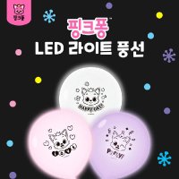 핑크퐁 LED 라이트 풍선