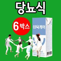 유기농 검은참깨 식물성 단백질이 함유 당뇨반찬 당뇨식단 6박스