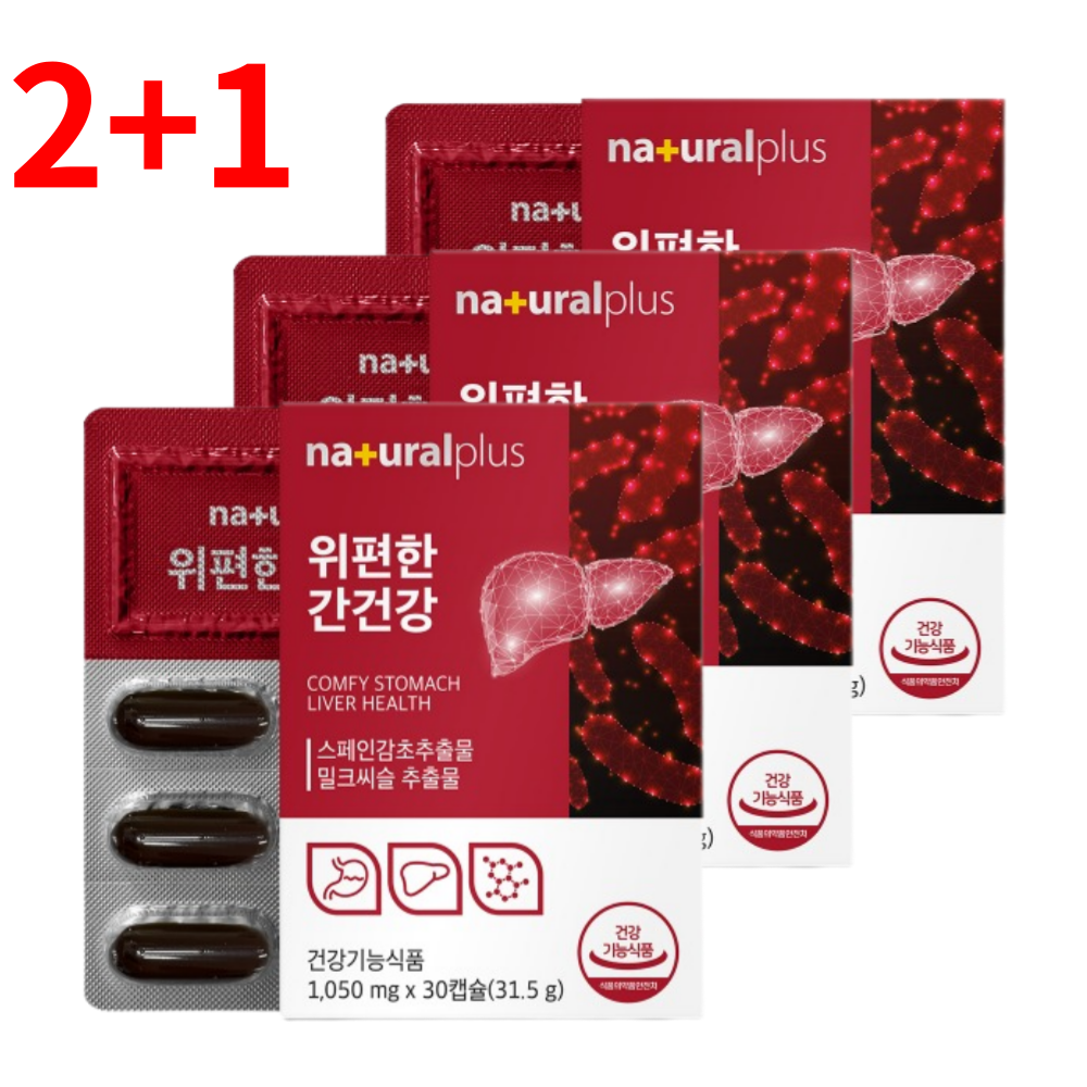 (2+1) 위편한 간건강 밀크씨슬 실리마린 스페인감초 추출물 1050mg 30캡슐