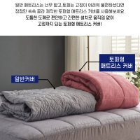 겨울 두꺼운 누빔 매트리스 침대 토퍼 커버 패드 덮개