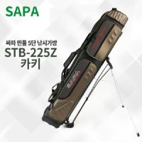 싸파 민물 5단 스탠드 낚시가방 STB 225Z 카키 밀리터리가방 붕어낚시가방 받침틀가방 월척특급이방원