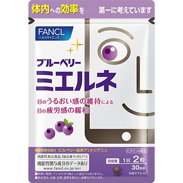 판클 <b>루테인</b> 30일분