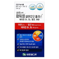 유한메디카 파워벨 셀렌효모 플러스 240정(2개월)