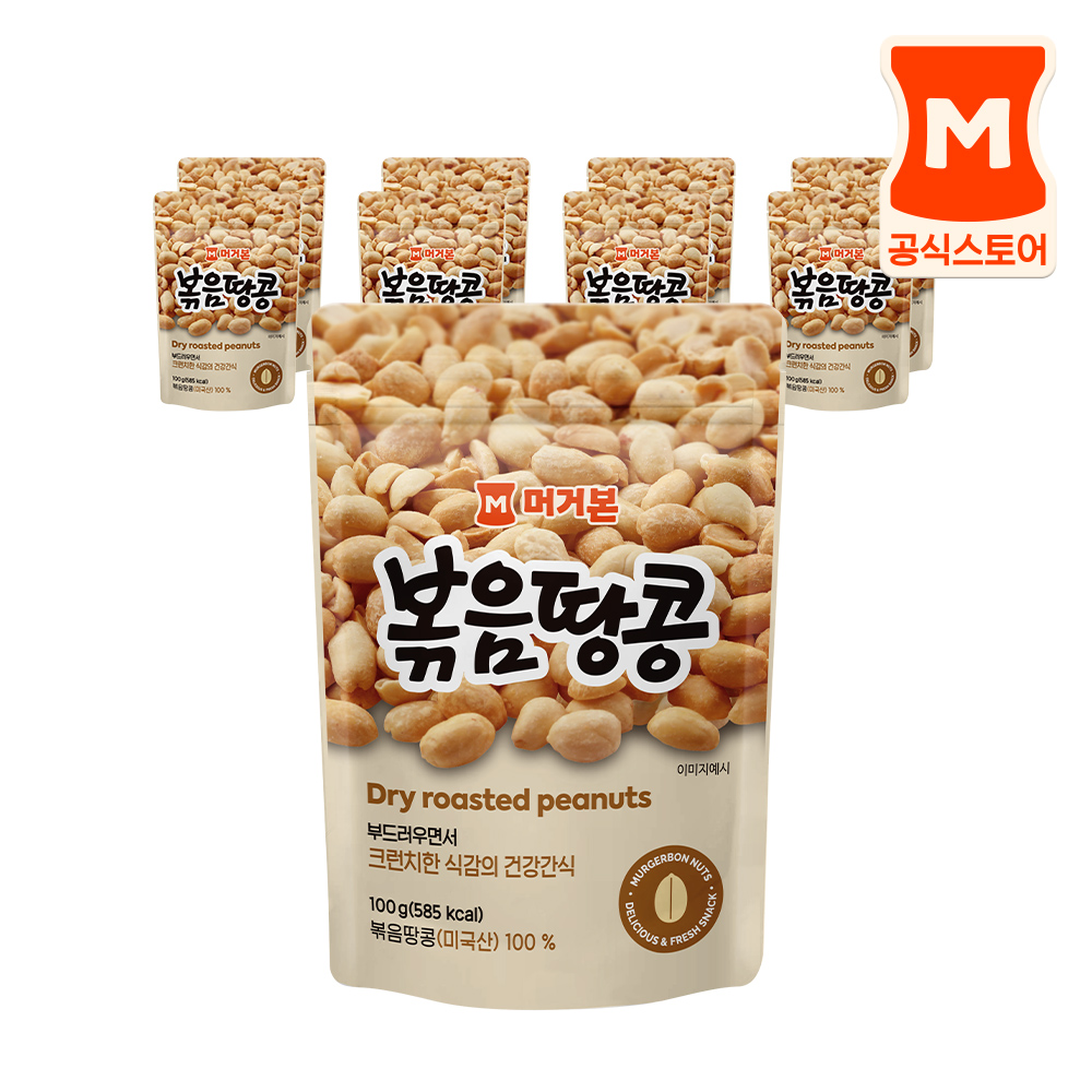머거본 볶음땅콩 성분 분석