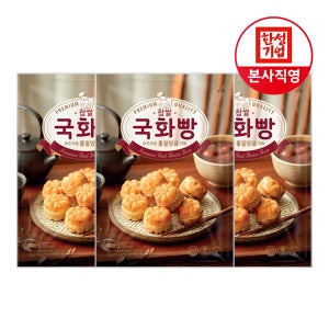 리뷰적립이벤트[한성기업] 찹쌀 국화빵 300gx3세트 /붕어빵/계란빵/감자빵/팥/크로플/간식/겨울