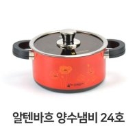 업소용 찌개 알텐바흐 전골 24호 양수 경질 냄비