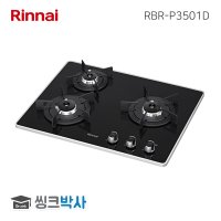 린나이 RBR-P3501D 3구 빌트인 가스렌지 펄크리스탈 LNG LPG 가스쿡탑 매립형