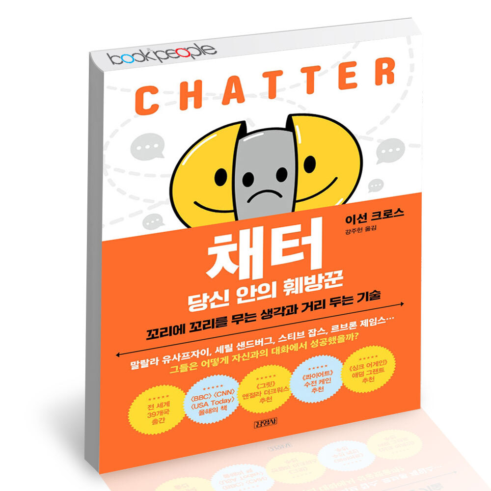 채터 이미지